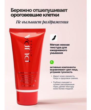 SHISEIDO COSMETIC PUPA facial peeling - Buy Online on GoSupps.com