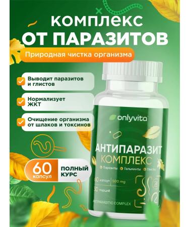 Only Vita Antiparasitic complex