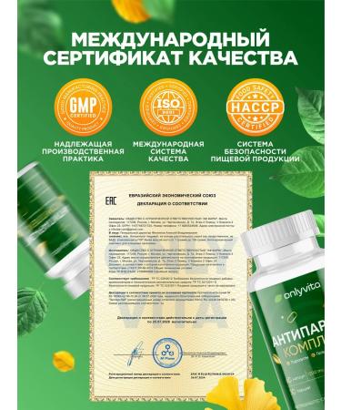 Only Vita Antiparasitic complex - Buy Online on GoSupps.com