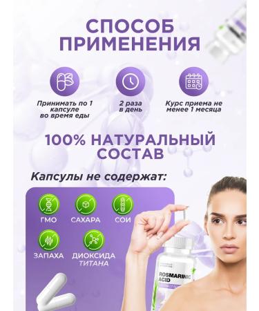 Only Vita Rosemary acid and rosemary extract in capsules - Buy Online on GoSupps.com