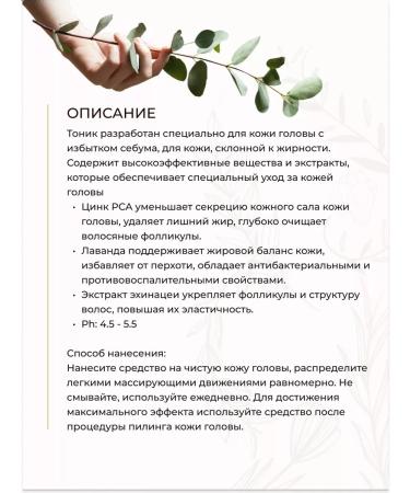 Tashe Scalp Tonic for Oily Skin 250ml oily scalp - Buy Online on GoSupps.com