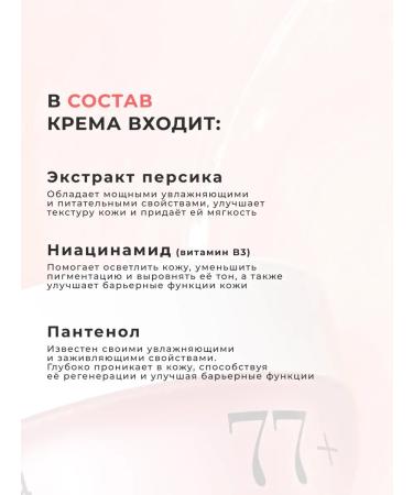 Anua Moisturizing face with niacinamide 77 - Buy Online on GoSupps.com