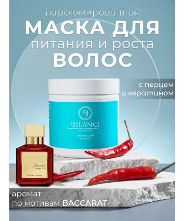 BILANCI Mask for hair growth with pepper perfumed Baccarat