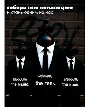 SARKASM Liquid soap for hand with a dispenser "The" 300 ml - Buy Online on GoSupps.com