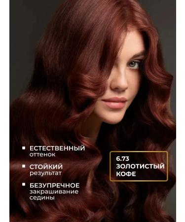 Essem Hair Studio Professional Ultima Color Persistent Creaming 6.73 Golden Coffee - Buy Online on GoSupps.com