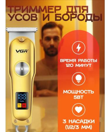 VGR A machine for cutting hair mustard V-290