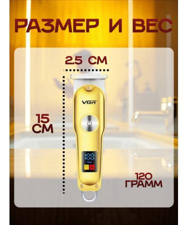 VGR A machine for cutting hair mustard V-290 - Buy Online on GoSupps.com