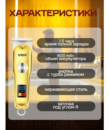 VGR A machine for cutting hair mustard V-290 - Buy Online on GoSupps.com