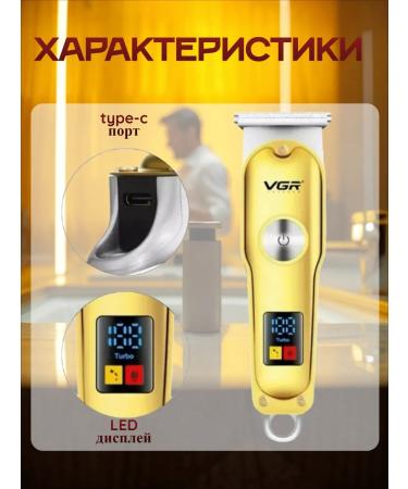 VGR A machine for cutting hair mustard V-290 - Buy Online on GoSupps.com