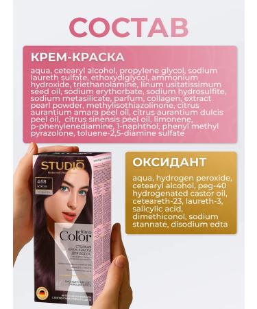 Essem Hair Studio Professional Ultima Color Persistent Cream 4.68 Bozhole - Buy Online on GoSupps.com