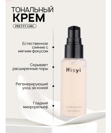 PrettyGirl Tonal cream with a light texture 01 - Buy Online on GoSupps.com