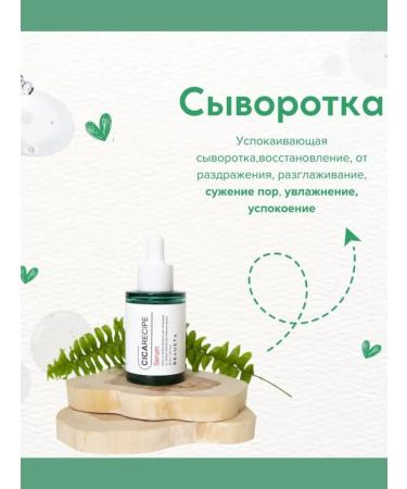 Beausta Cicarecipe Central Cicarecipe 30 ml - Buy Online on GoSupps.com