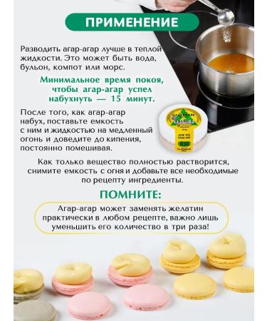 Guzman Agar-Agar Chile 900 Bloom 030 25 gr - Buy Online on GoSupps.com