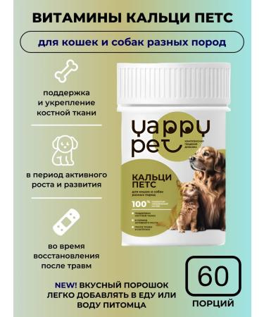 Yappy Pet Vitamins of calcipetes for cats and dogs of different breeds