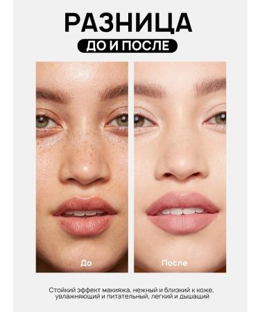 PrettyGirl Tonal cream with light texture 02 - Buy Online on GoSupps.com