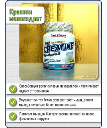 Be First Creatine monohydrate 200 g tasteless - Buy Online on GoSupps.com