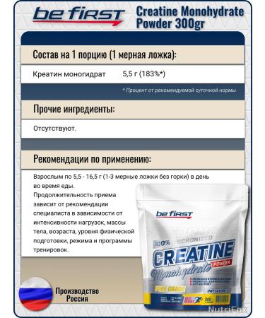 Be First Creatine monohydrate 300 g in the package tasteless - Buy Online on GoSupps.com