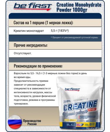 Be First Creatine monohydrate 1000 g in the package tasteless - Buy Online on GoSupps.com