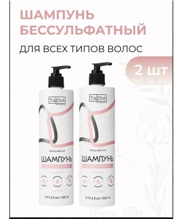 Tashe Professional hair shampoo Saluscapular nutritious