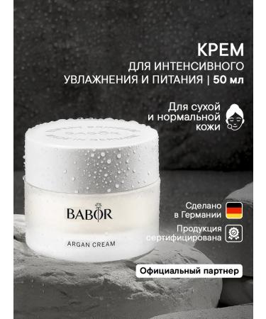 Babor Argan Cream Argan Cream 50ml