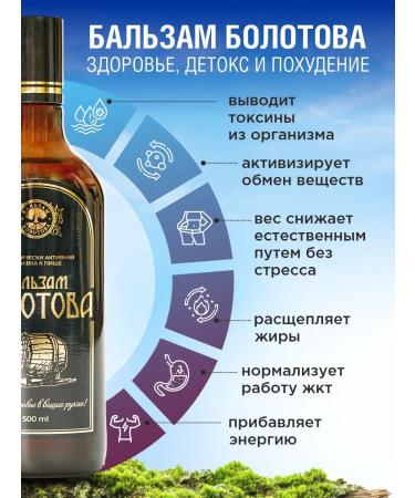 Balm Bolotov Bolzeam Bolotov 500 ml 2 pcs - Buy Online on GoSupps.com