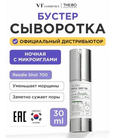 VT Cosmetics Microelaxes serum