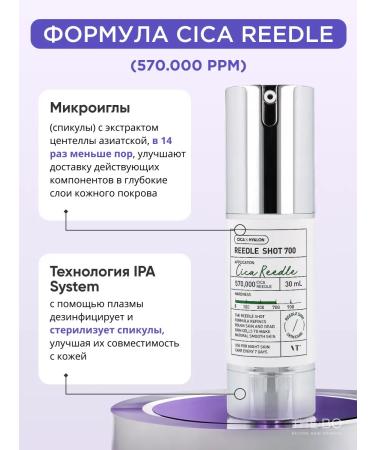 VT Cosmetics Microelaxes serum - Buy Online on GoSupps.com