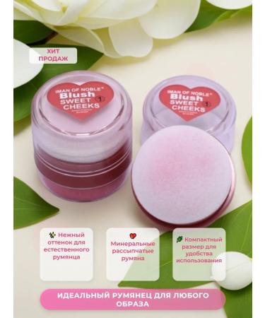 Iman of noble Bruthered blush with fluffing Blush Sweet Cheeks No. 3 - Buy Online on GoSupps.com