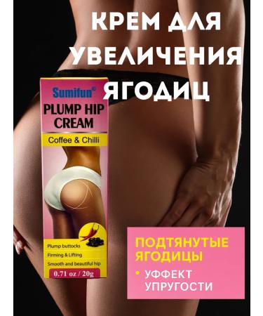 NUNA Cream for lifting and increasing the buttocks