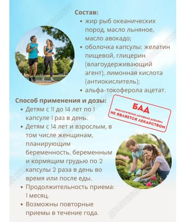 mirrolla Oceanic Omega 3-6-9 30 capsules 3UP - Buy Online on GoSupps.com