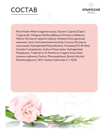 Crimean rose Gommage for the face Update the skin Rosa Ab Origine 75 ml - Buy Online on GoSupps.com