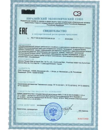 NUTRIDRINK A mixture for enteric nutrition 200ml - 1 pc - Buy Online on GoSupps.com