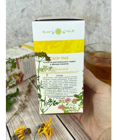 Marislavna Ground collection "Children's Antiparasitar" 30 filter packages - Buy Online on GoSupps.com