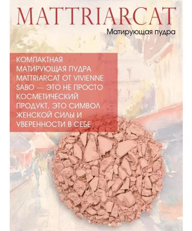 VIVIENNE SABO Powder compact matting mattriarcat 03 - Buy Online on GoSupps.com