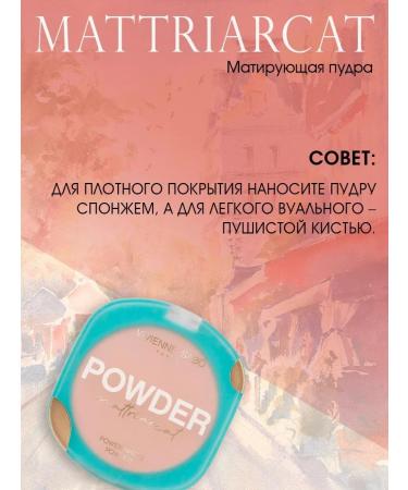 VIVIENNE SABO Powder compact matting mattriarcat 03 - Buy Online on GoSupps.com