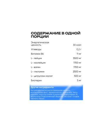 USN Amino acids BCAA+ Power Punch 200 gr watermelon - Buy Online on GoSupps.com