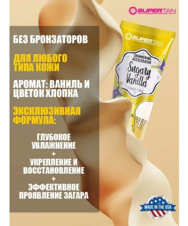 Supertan Sugary Vanilla Solarium Cream and 3 Sasha Hollywood Legs - Buy Online on GoSupps.com