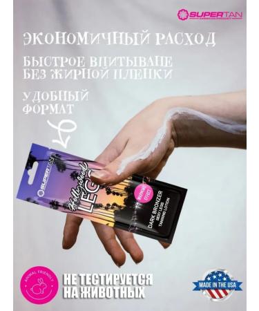 Supertan Sugary Vanilla Solarium Cream and 3 Sasha Hollywood Legs - Buy Online on GoSupps.com