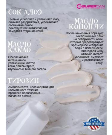 Supertan Sugary Vanilla Solarium Cream and 3 Sasha Hollywood Legs - Buy Online on GoSupps.com