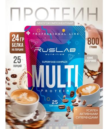 Ruslabnutrition Multicomponent Multi Protein (800 g) cappuccino