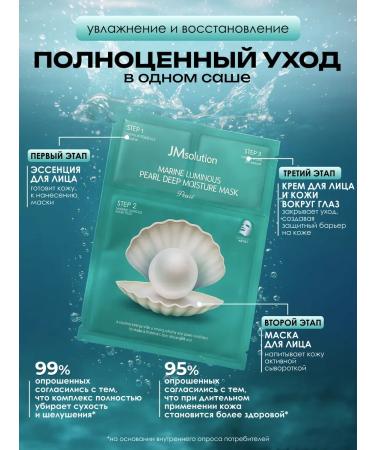 JMSolution Facial facial masks 4pcs - Buy Online on GoSupps.com