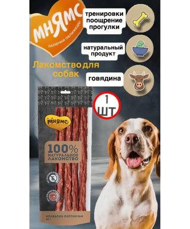 Mnyams Dog's treats hunting sausages beef 1 pack 80g