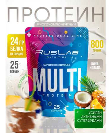 Ruslabnutrition Multicomponent Multi Protein (800 gr) pina Kolada