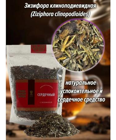 Ground collection heart 100 grams - Buy Online on GoSupps.com