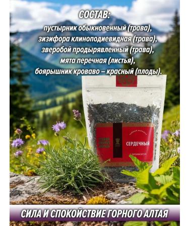 Ground collection heart 100 grams - Buy Online on GoSupps.com