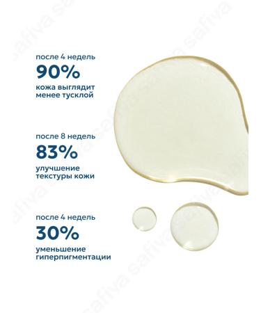 Prequel Facial serum with vitamin C - Buy Online on GoSupps.com