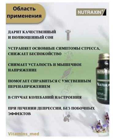 NUTRAXIN Natural complex for sleeping strong nerves - Buy Online on GoSupps.com