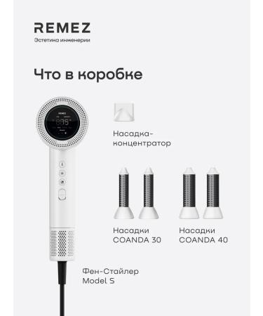 REMEZ Model S+ fenger with 4 nozzles for curls - Buy Online on GoSupps.com