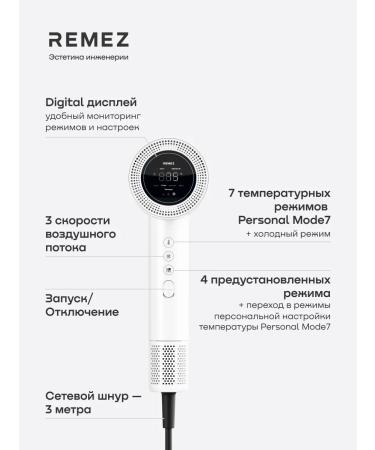REMEZ Model S+ fenger with 4 nozzles for curls - Buy Online on GoSupps.com