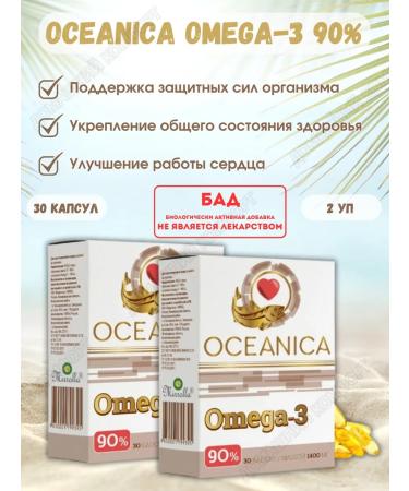 mirrolla Oceanic Omega-3 90% 30 capsules 2Up